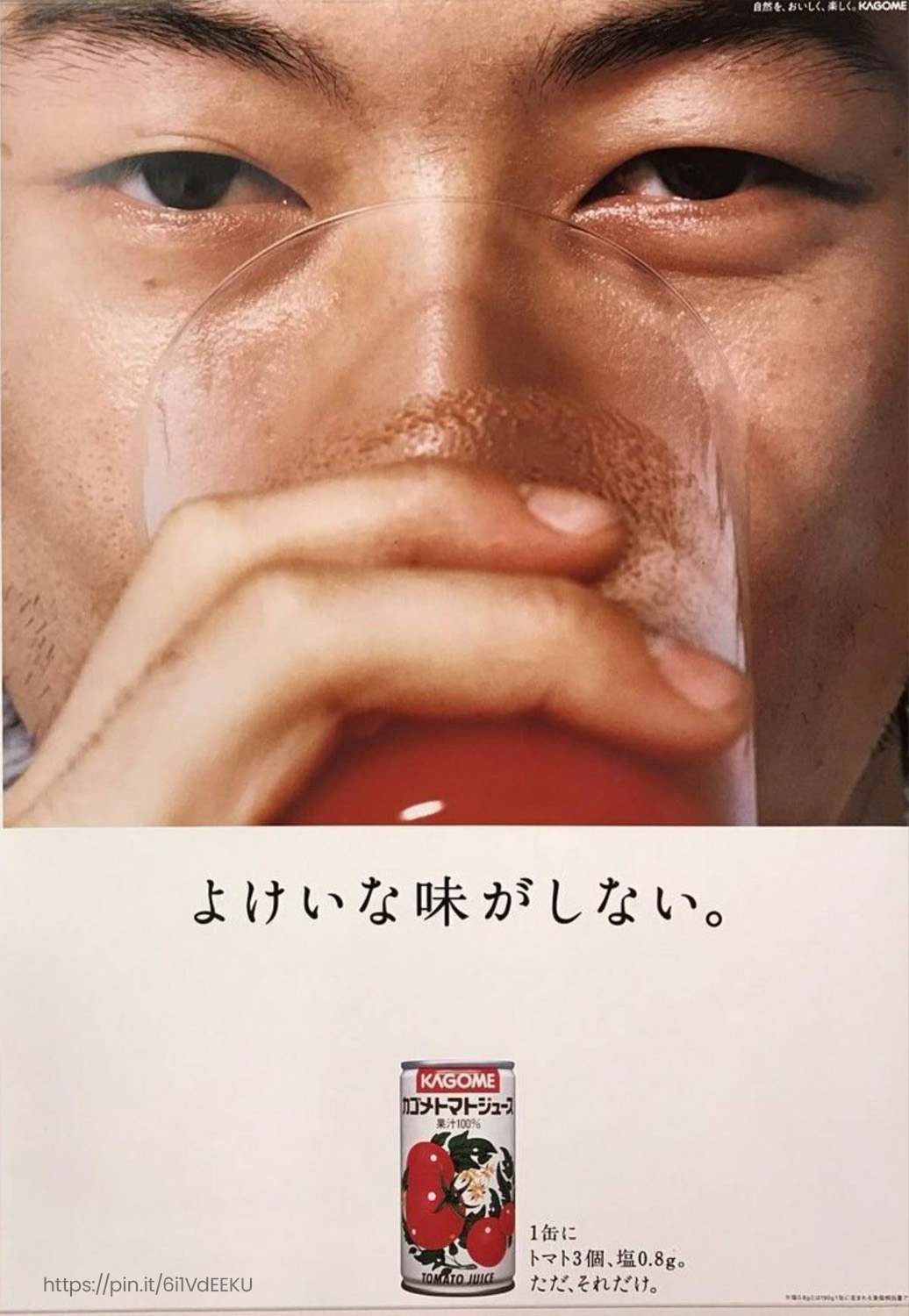 Why Japanese Advertising Doesn’t Work in the U.S.